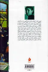 مرده ها جوان می مانند